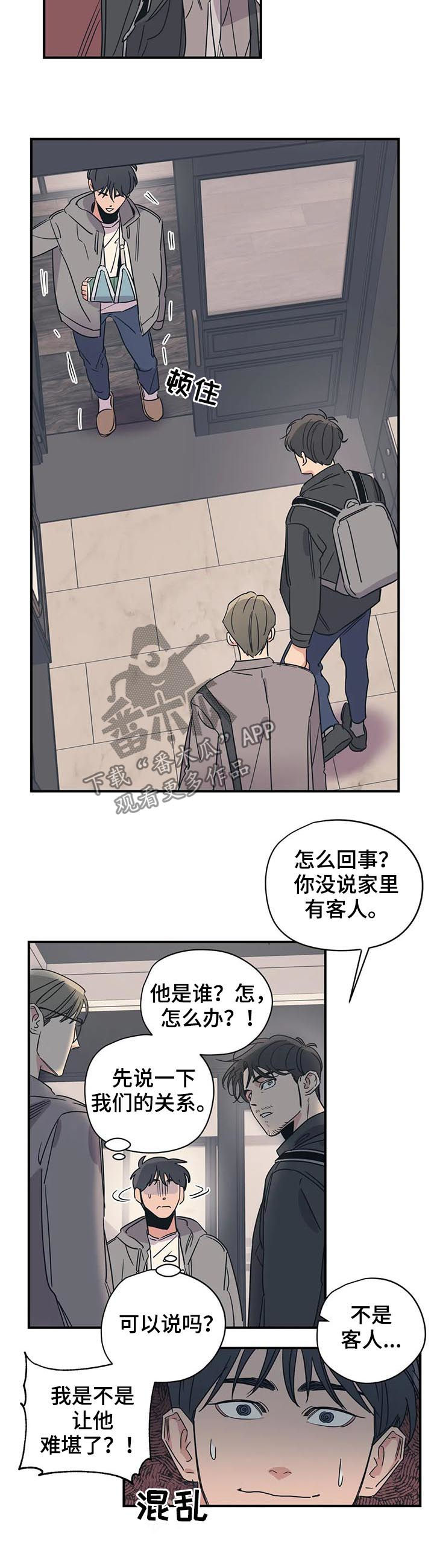 第67章：人渣中的人渣5