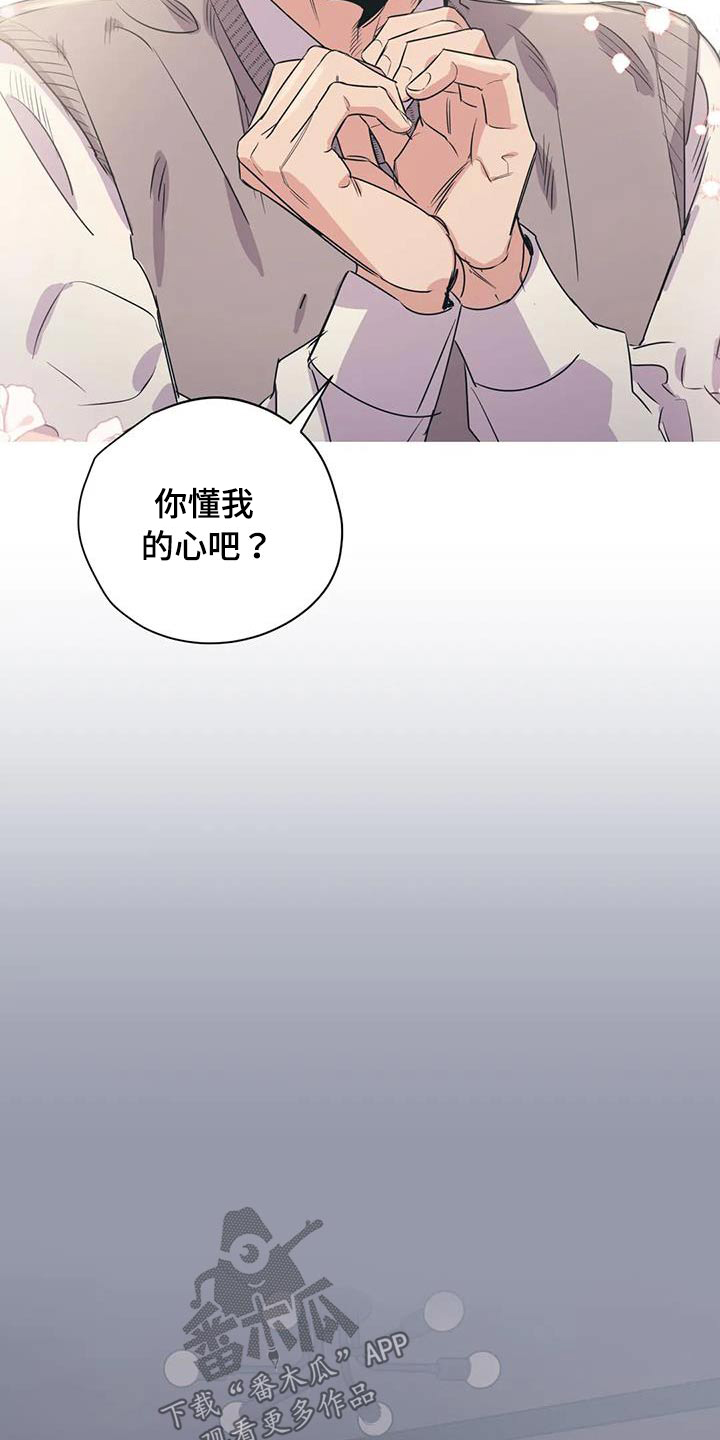 第170章：【外传】香水16