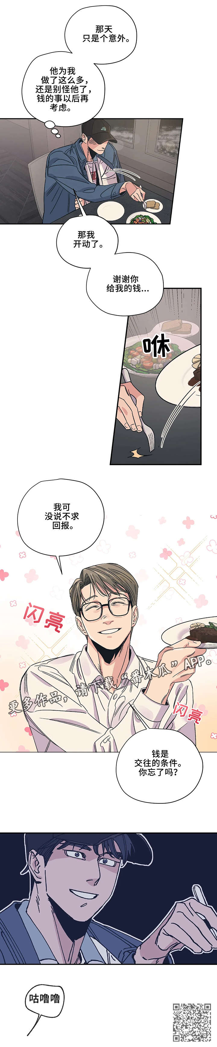 第8章：判断4