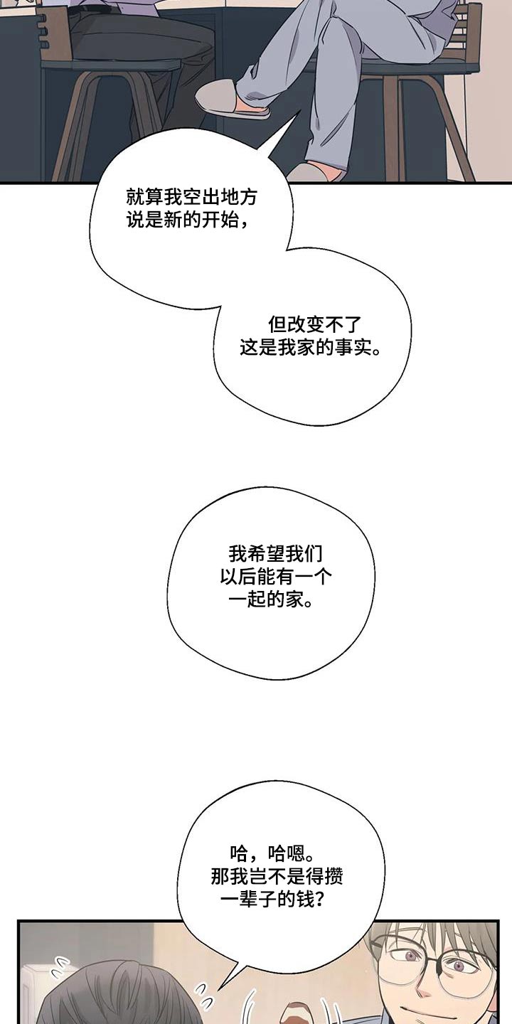 第190章：【外传】大喊15