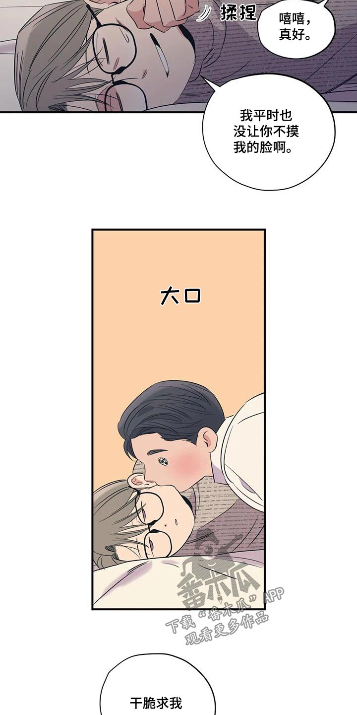 第182章：【外传】绑住11