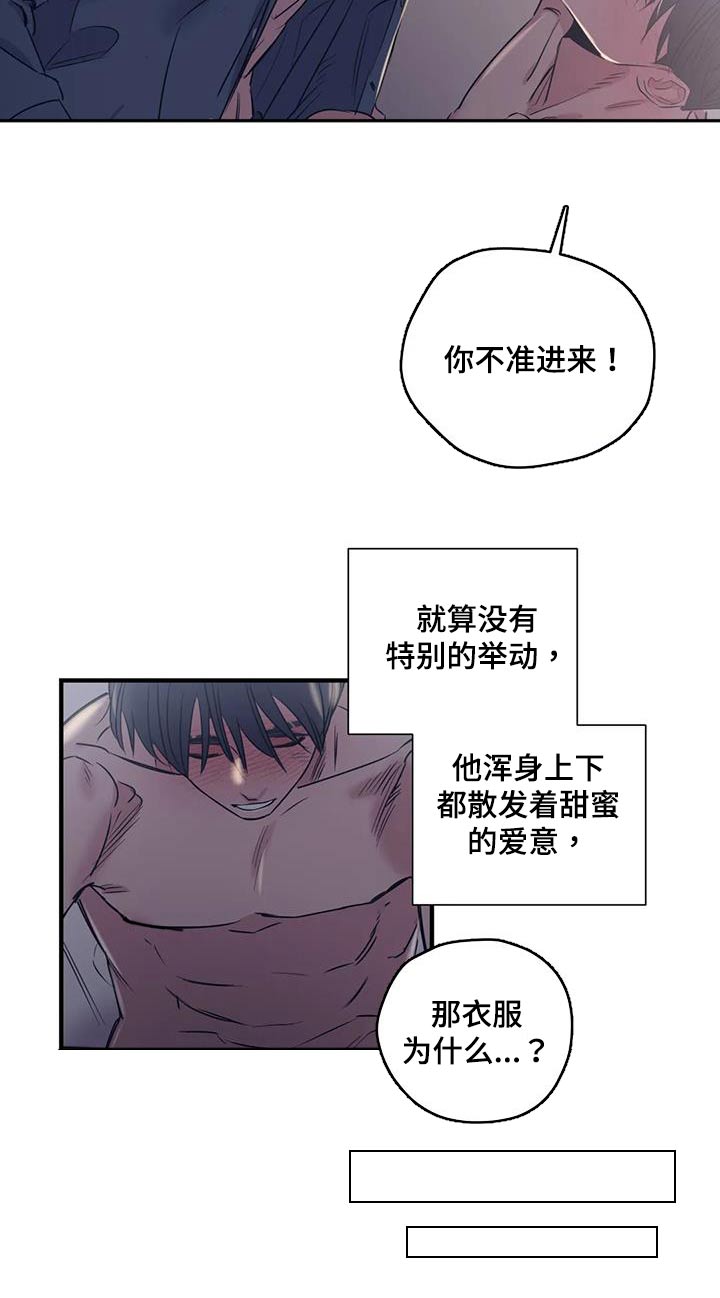第170章：【外传】香水11