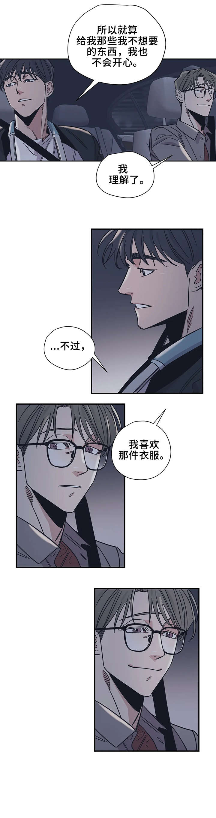第20章：坐下8
