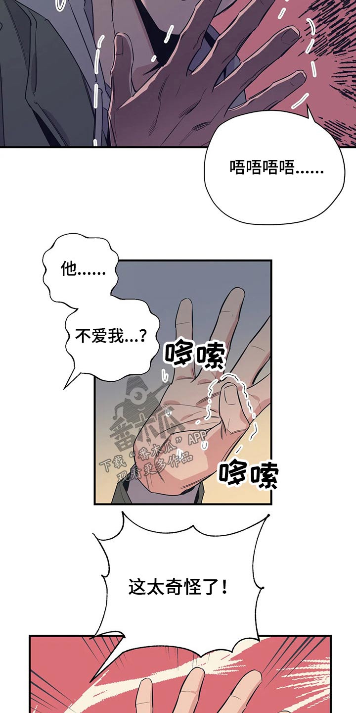第118章：（第2季）分手?9
