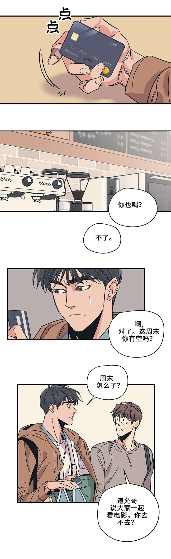 第14章：可惜5