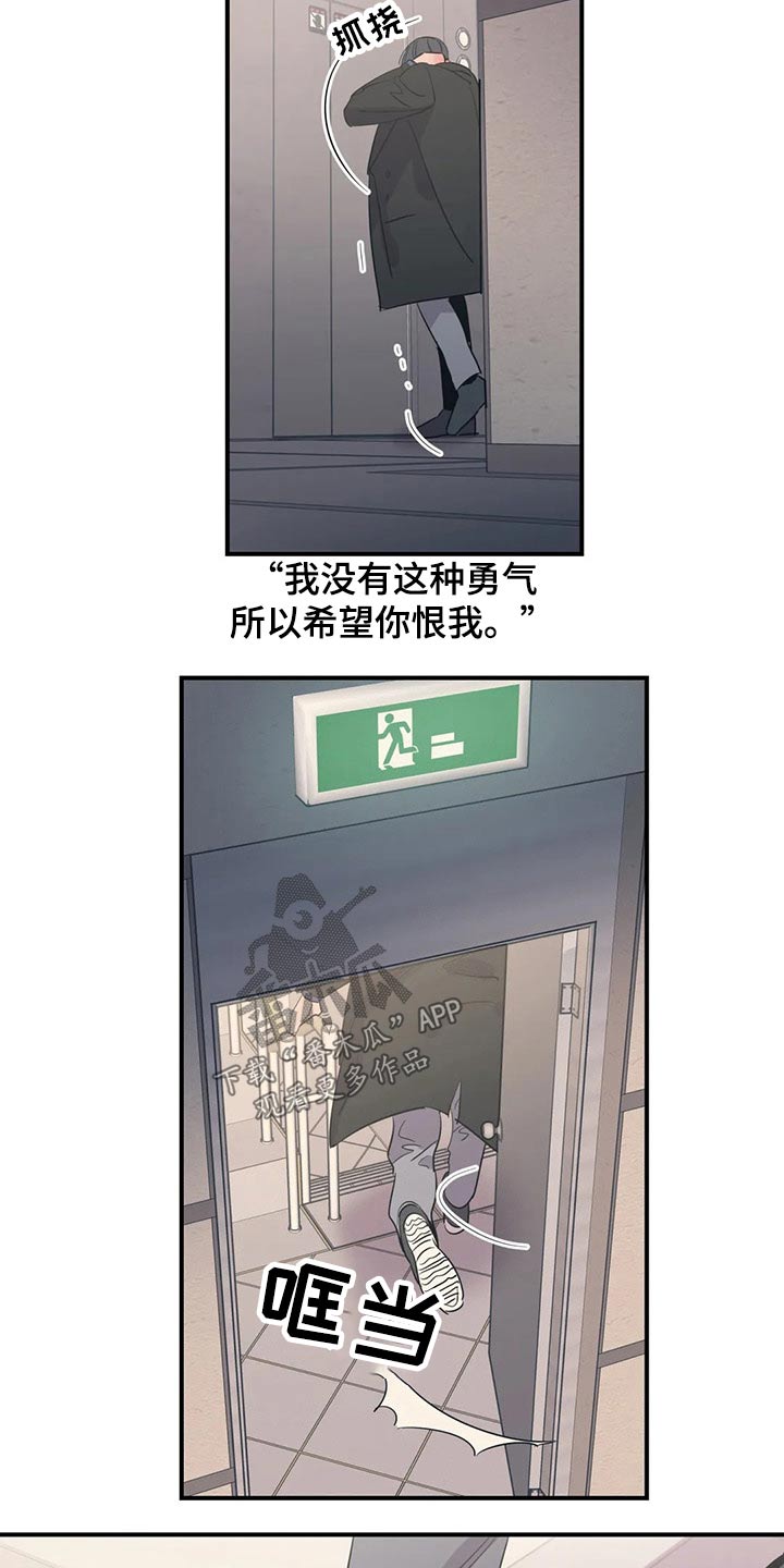第138章：（第2季）勇气18