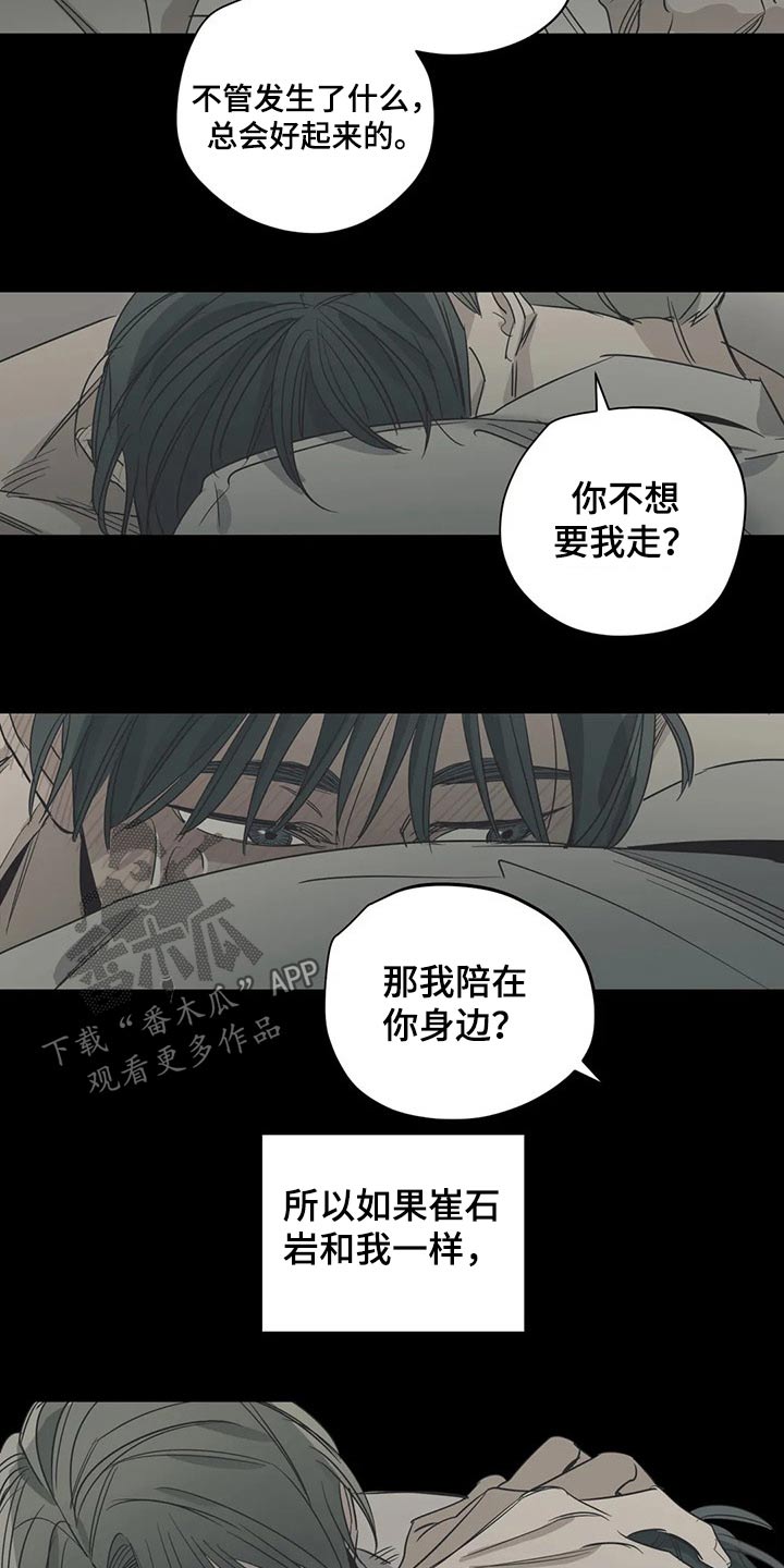 第135章：（第2季）奢望13