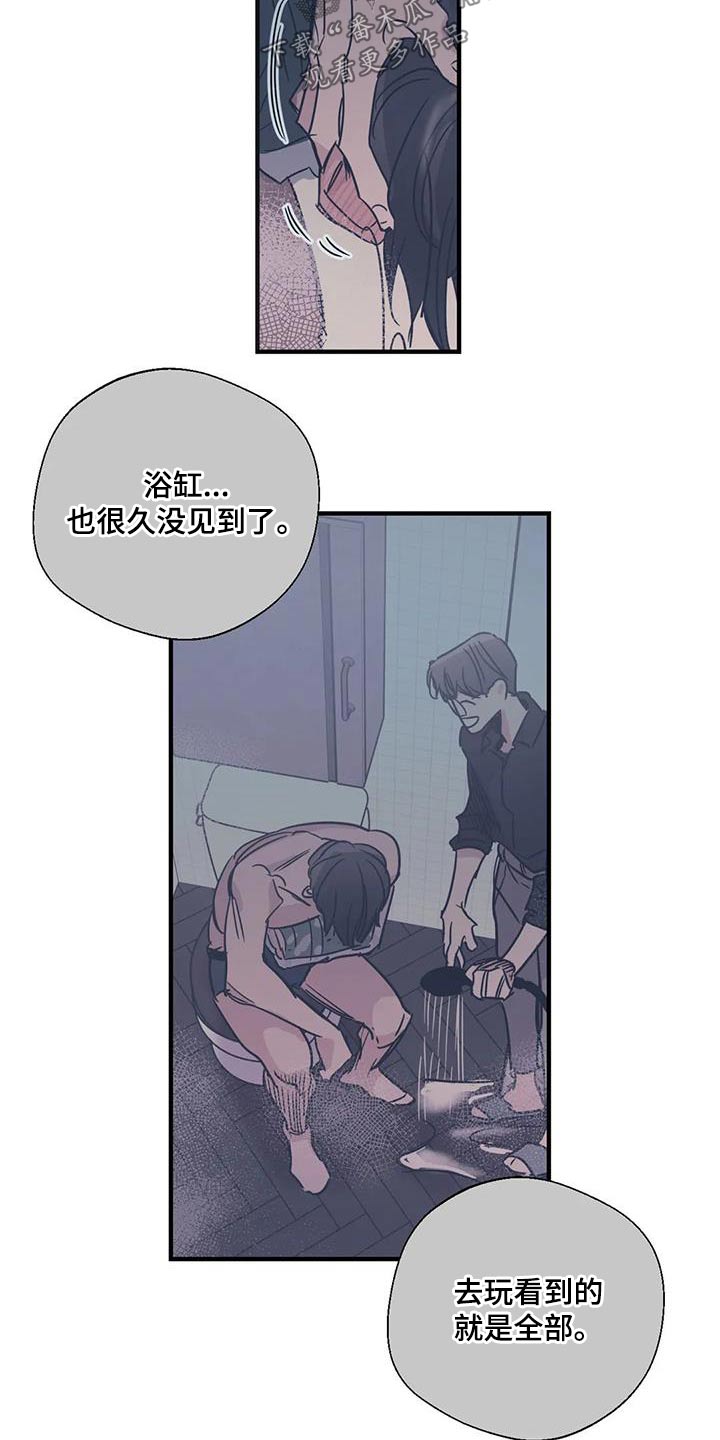 第177章：【外传】彻底9