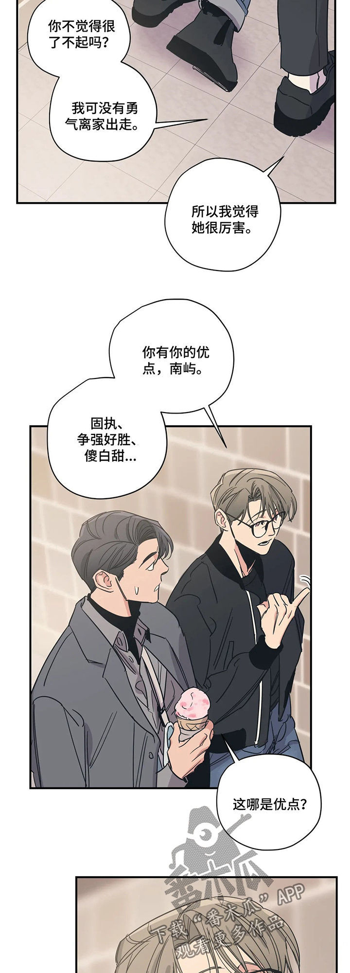 第61章：盲目的勇气12