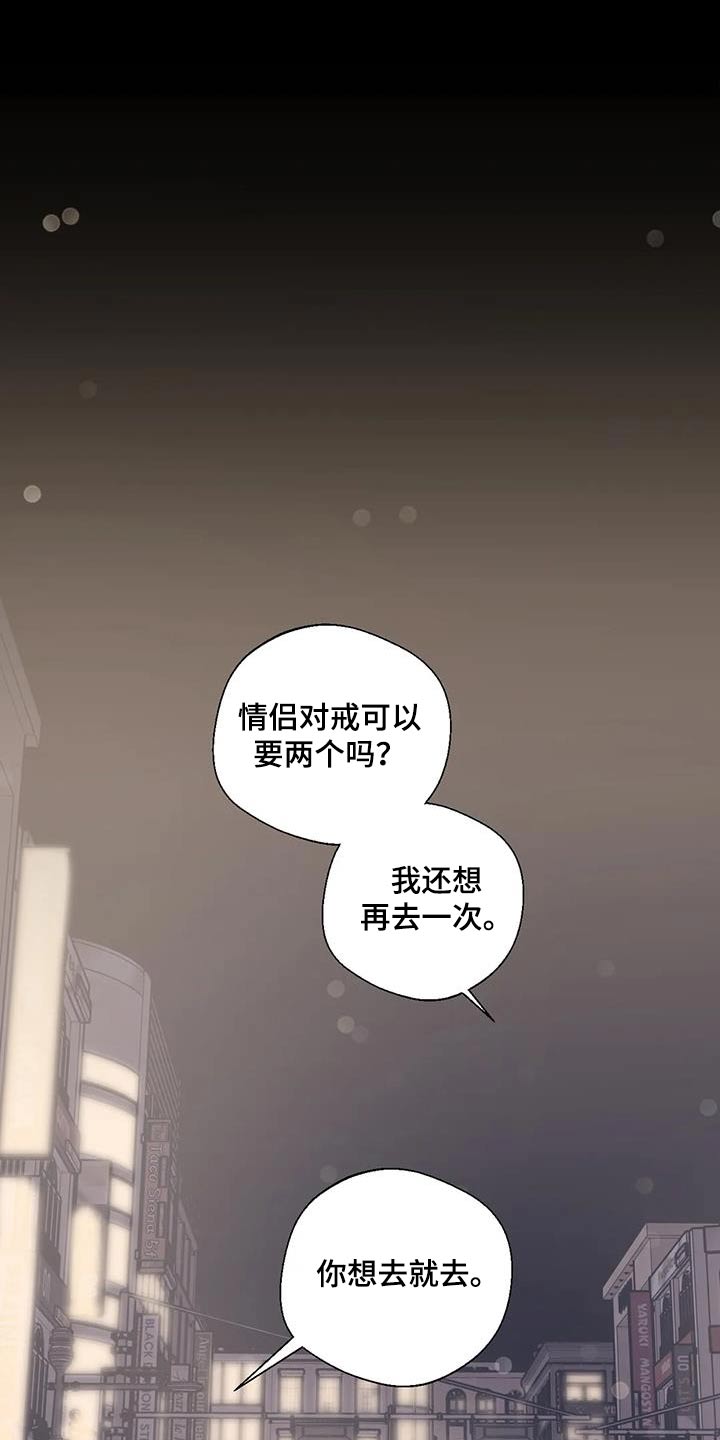 第200章：【外传】戒指14
