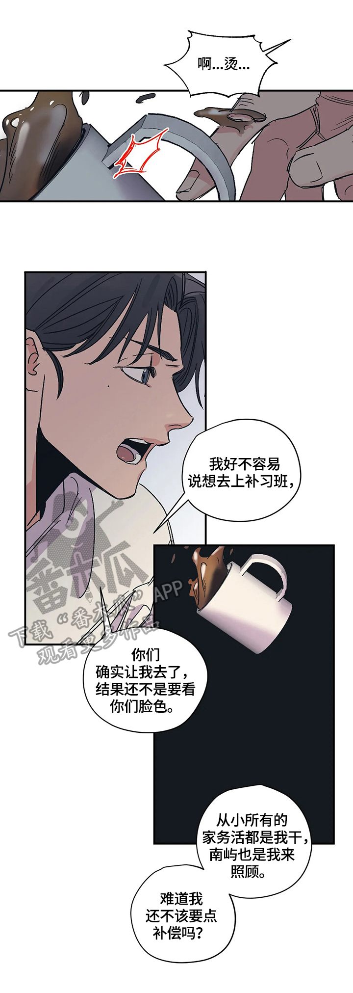 第27章：吵架6