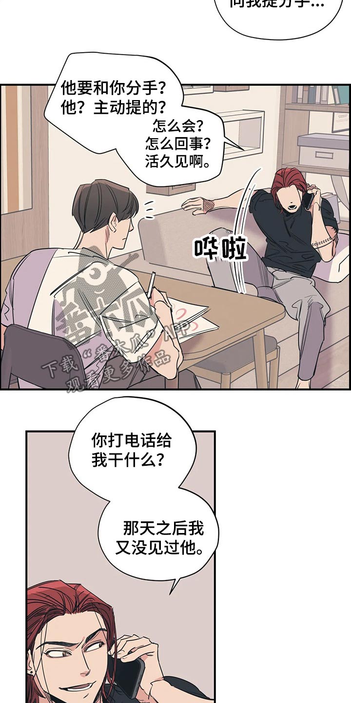 第111章：（第2季）我的回答6