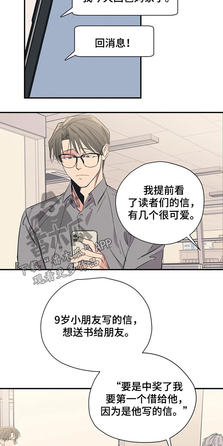 第112章：（第2季）妈妈11