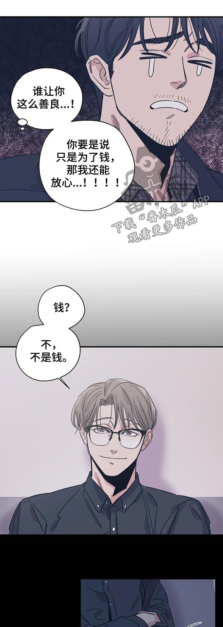 第72章：善良8