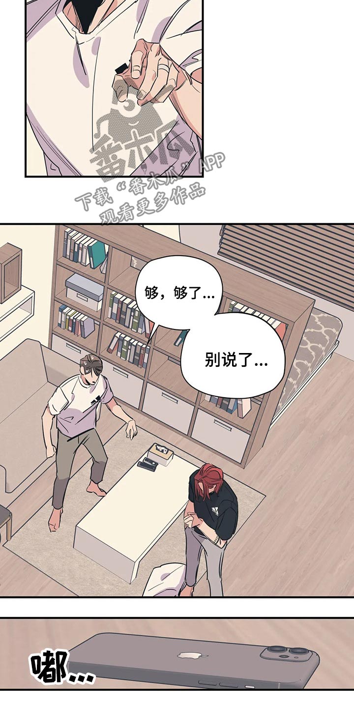 第111章：（第2季）我的回答16