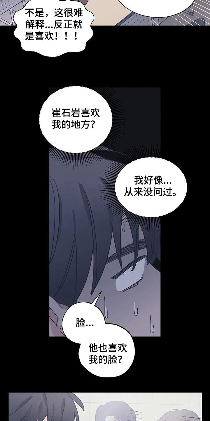 第171章：【外传】奇怪13