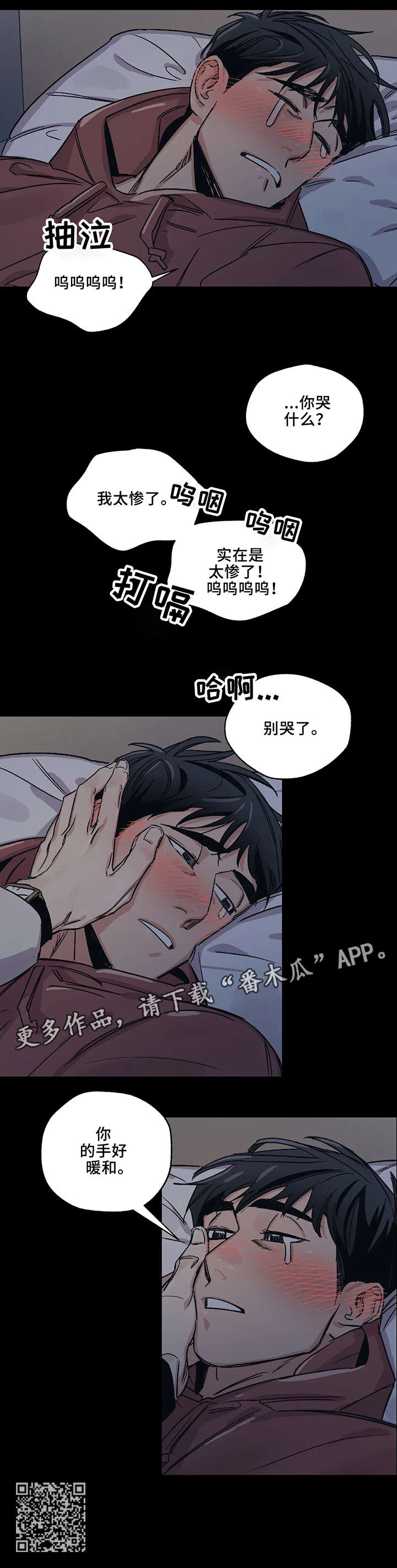 第3章：收下3