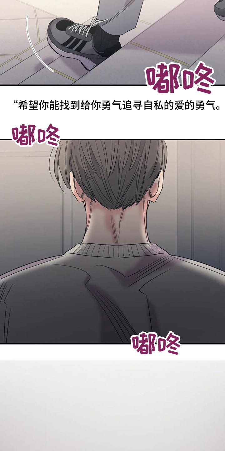 第138章：（第2季）勇气19