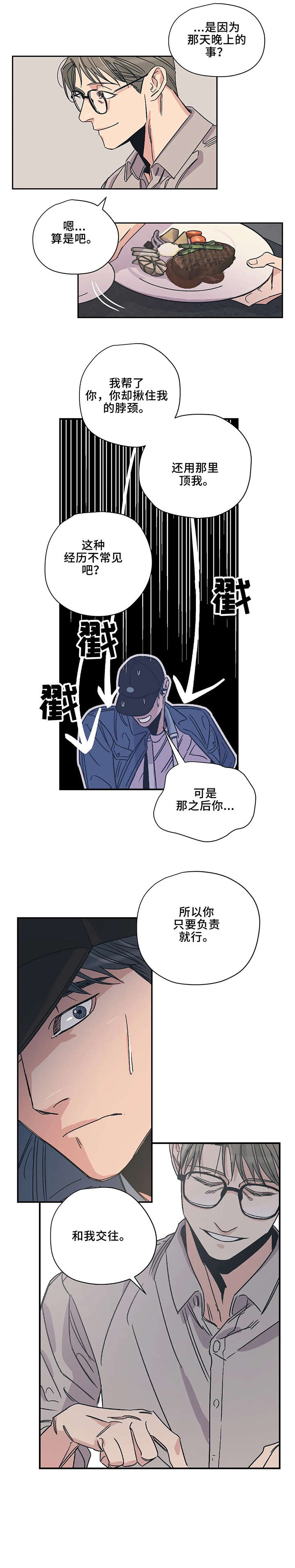 第8章：判断6