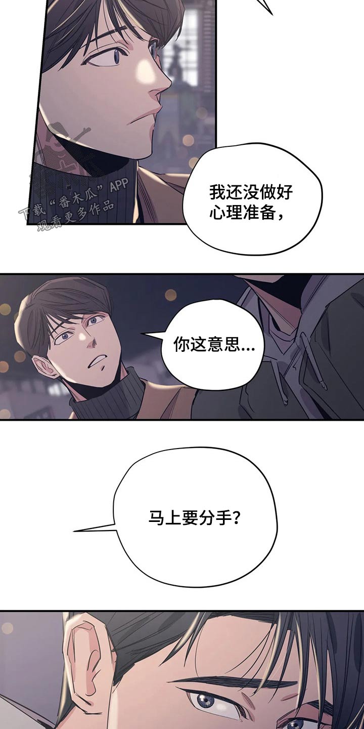 第118章：（第2季）分手?15