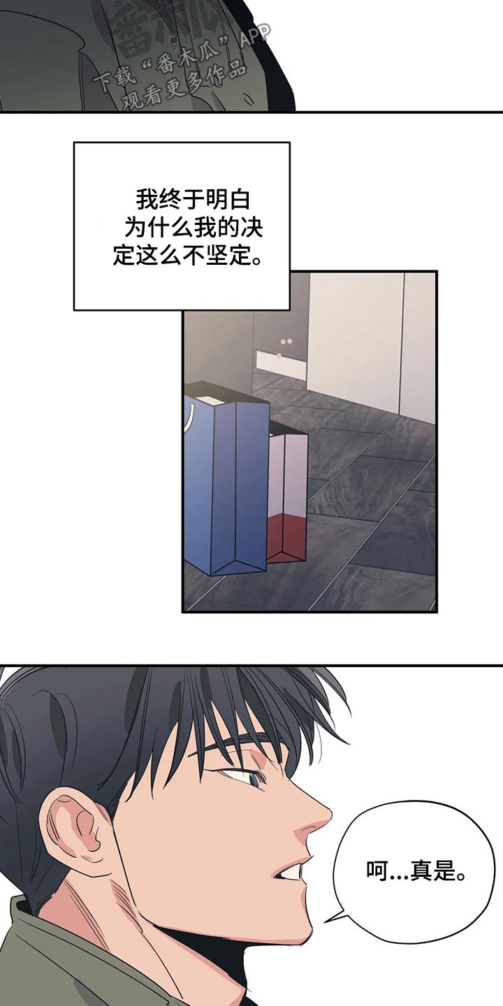 第134章：（第2季）明明知道13