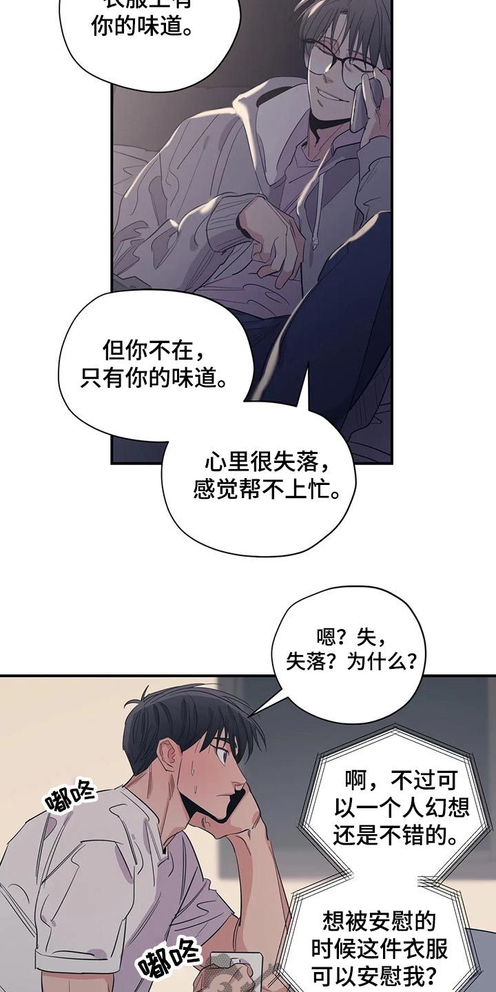 第142章：（第2季）衣服10