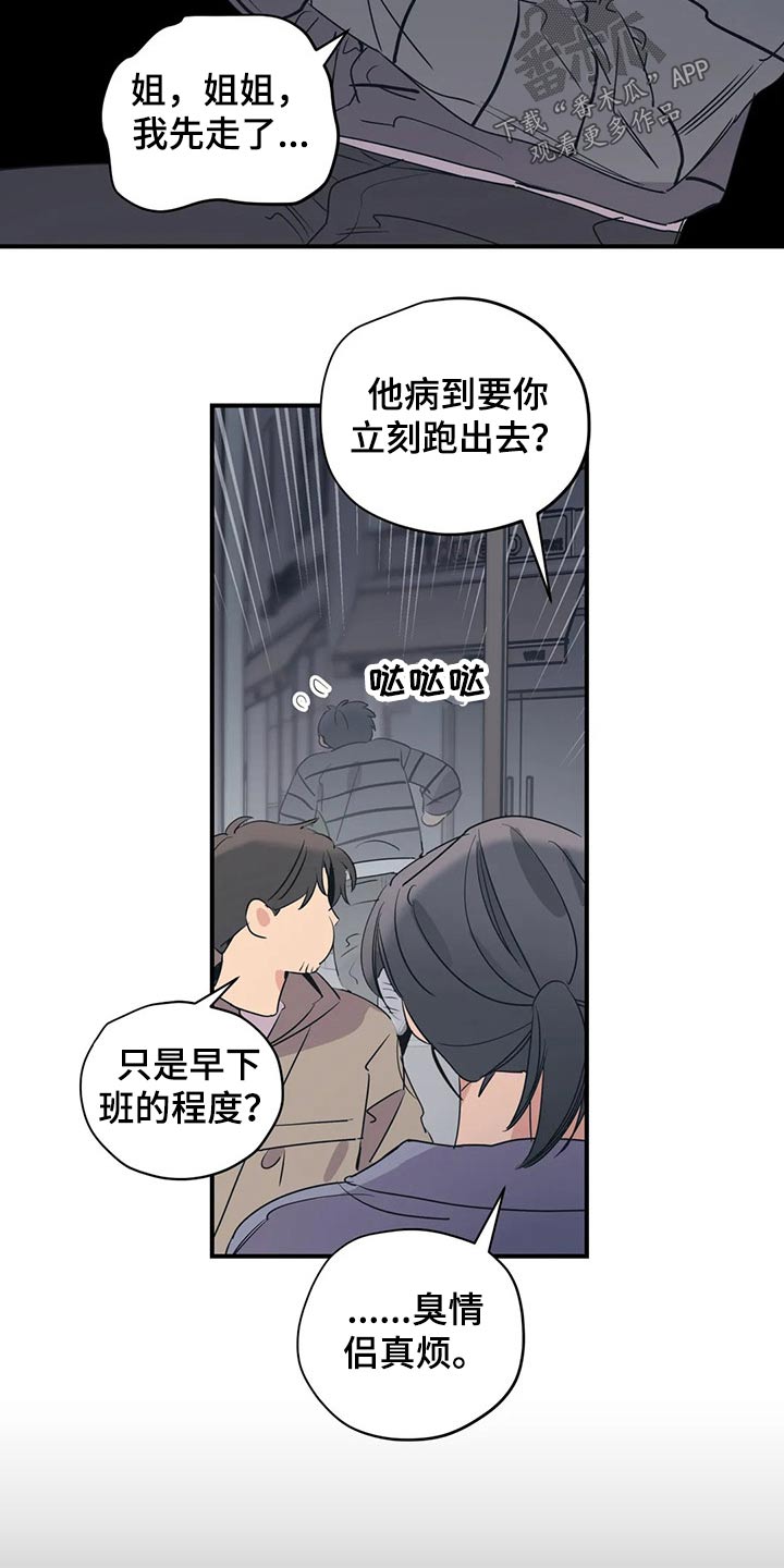 第131章：（第2季）病倒18
