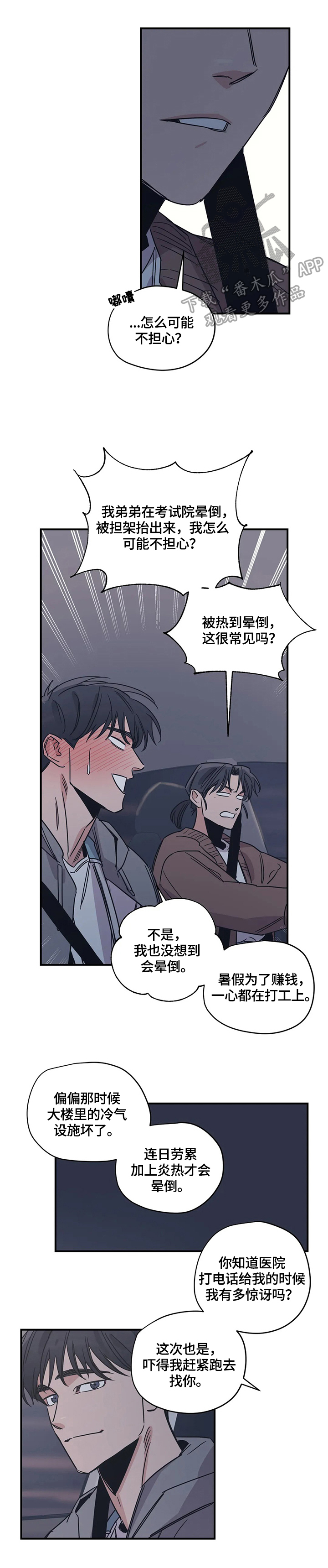 第29章：悠闲3