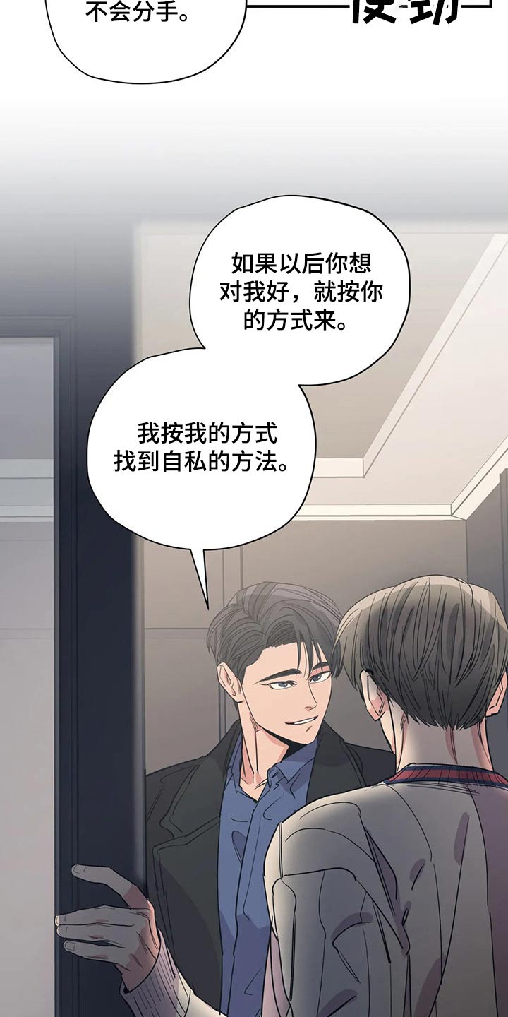 第138章：（第2季）勇气8