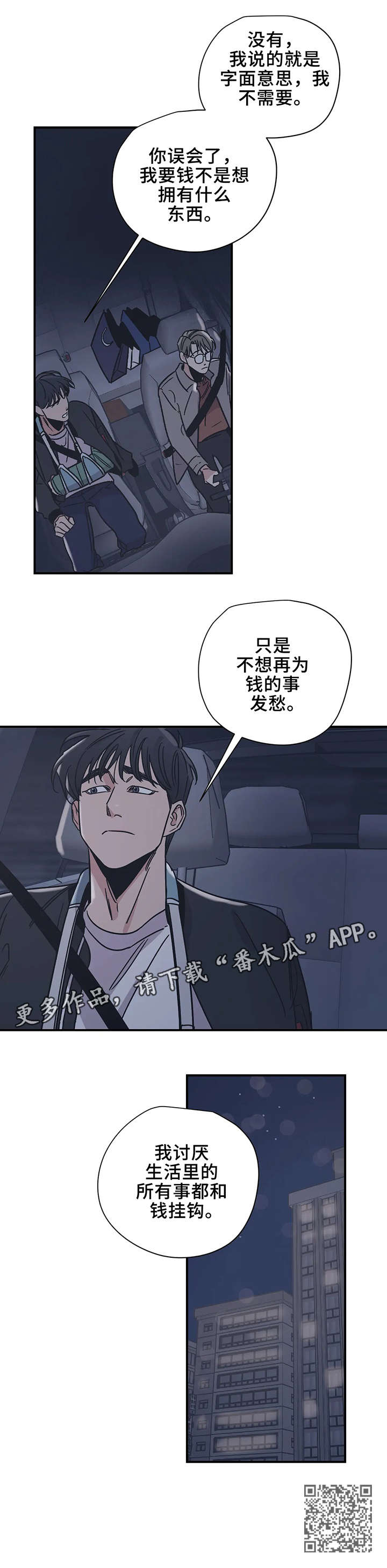 第20章：坐下6