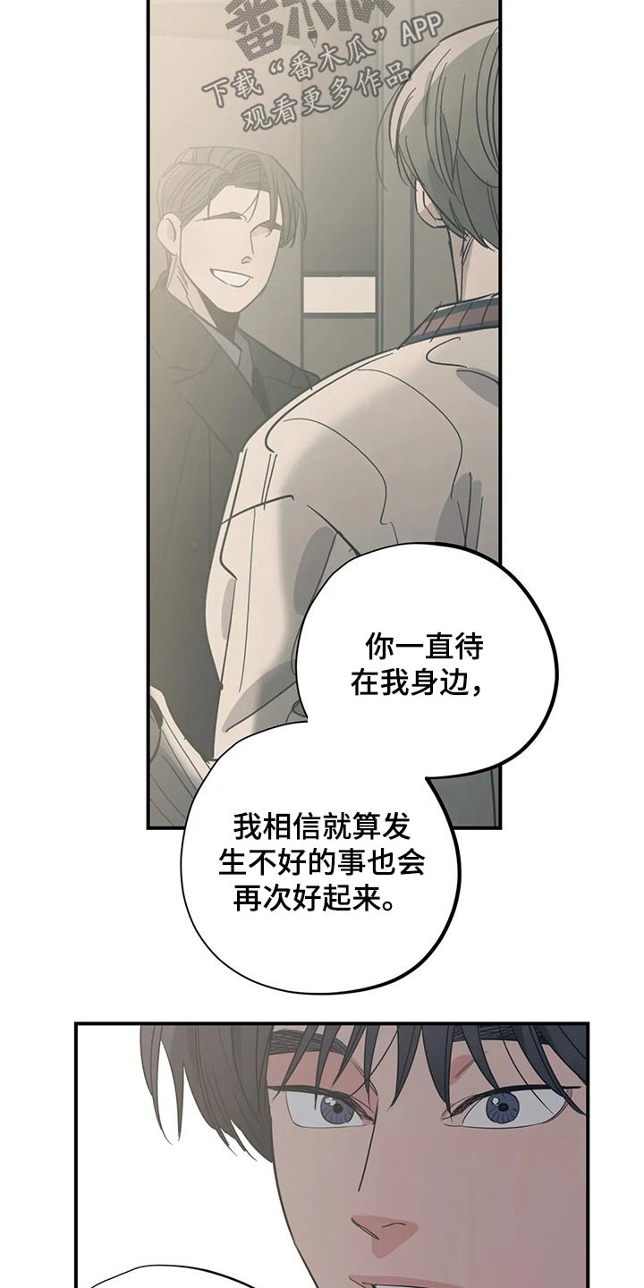 第165章：（第2季）因为爱5