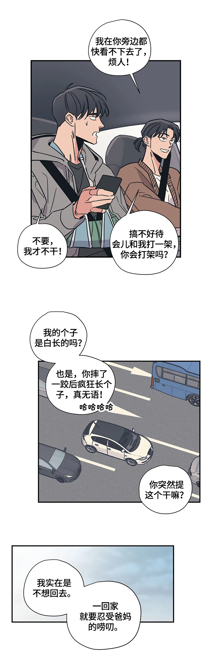 第23章：家庭氛围7