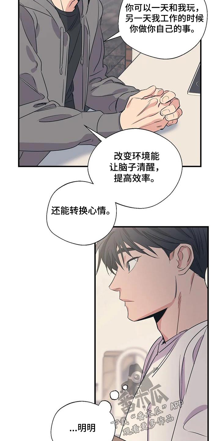 第176章：【外传】旅行15