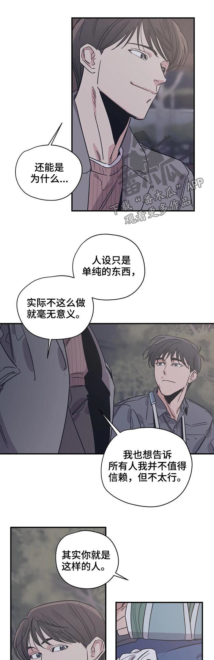 第57章：人设9