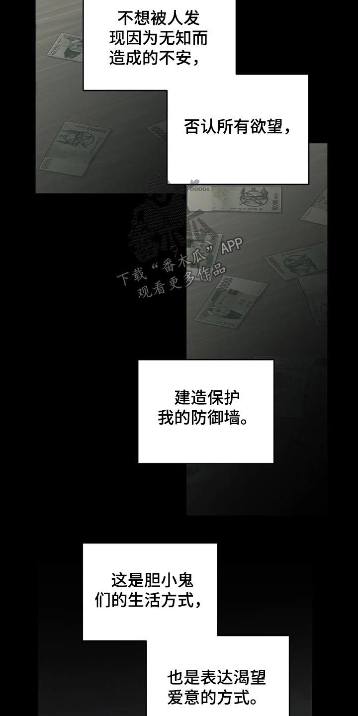 第135章：（第2季）奢望8