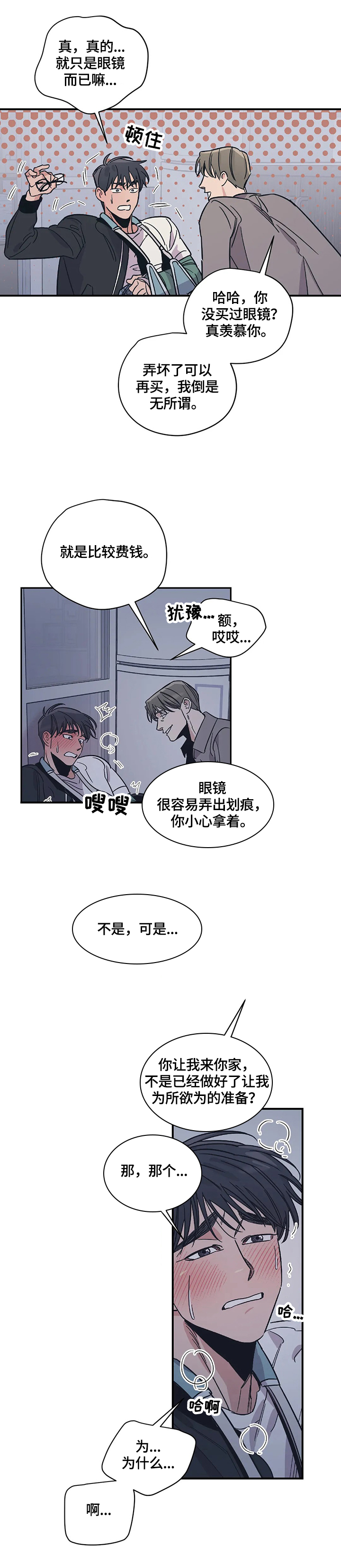 第21章：做好准备7