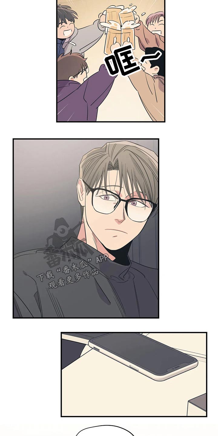 第139章：（第2季）喝醉5