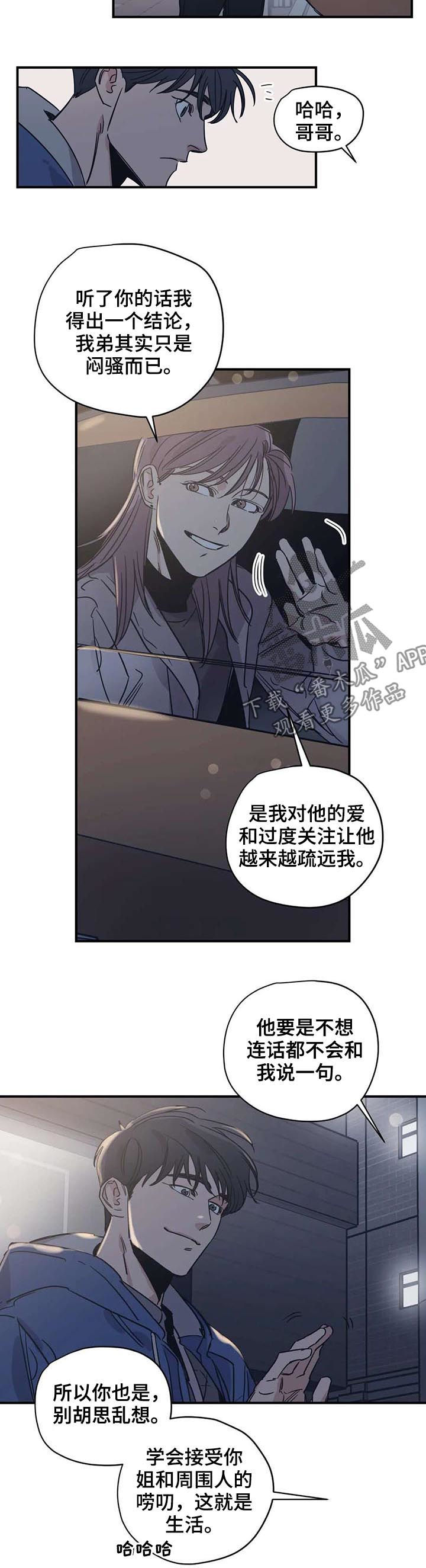 第52章：好久不见7
