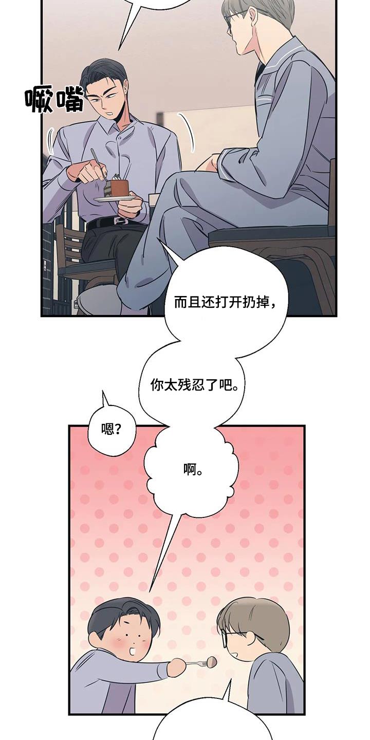 第190章：【外传】大喊17