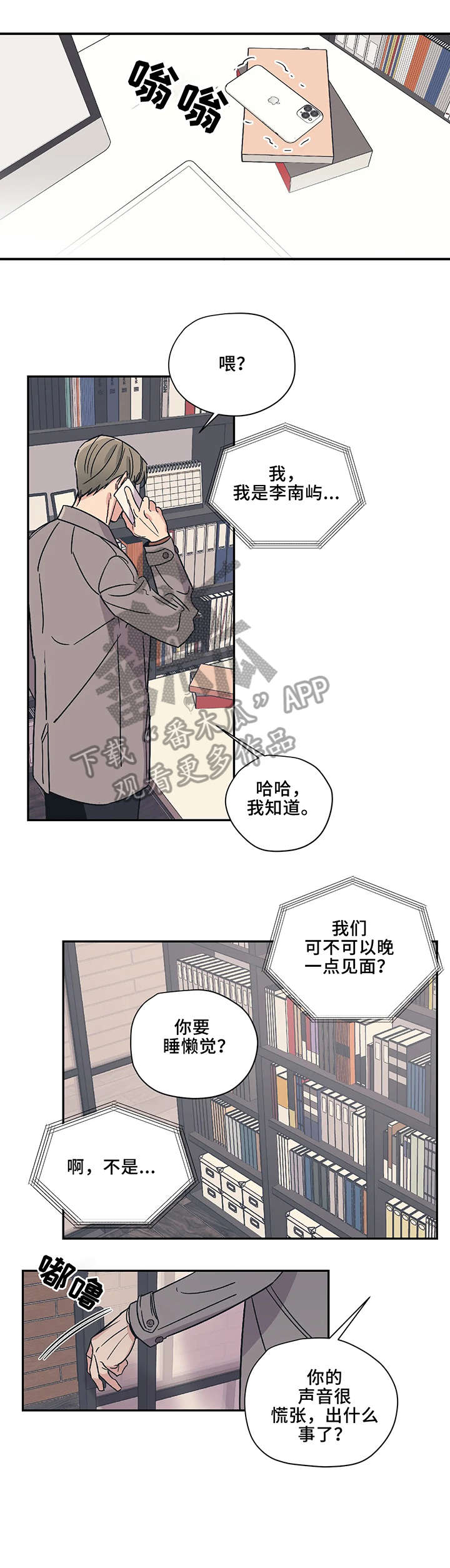 第15章：别出门8