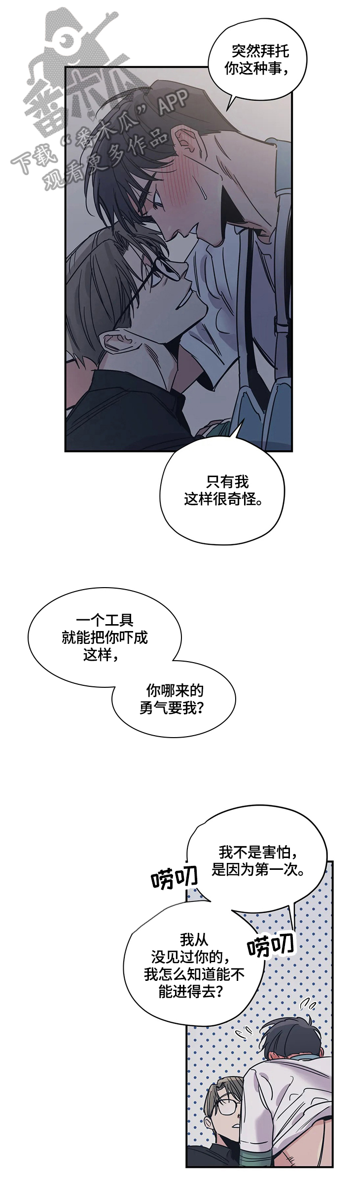 第33章：接受8