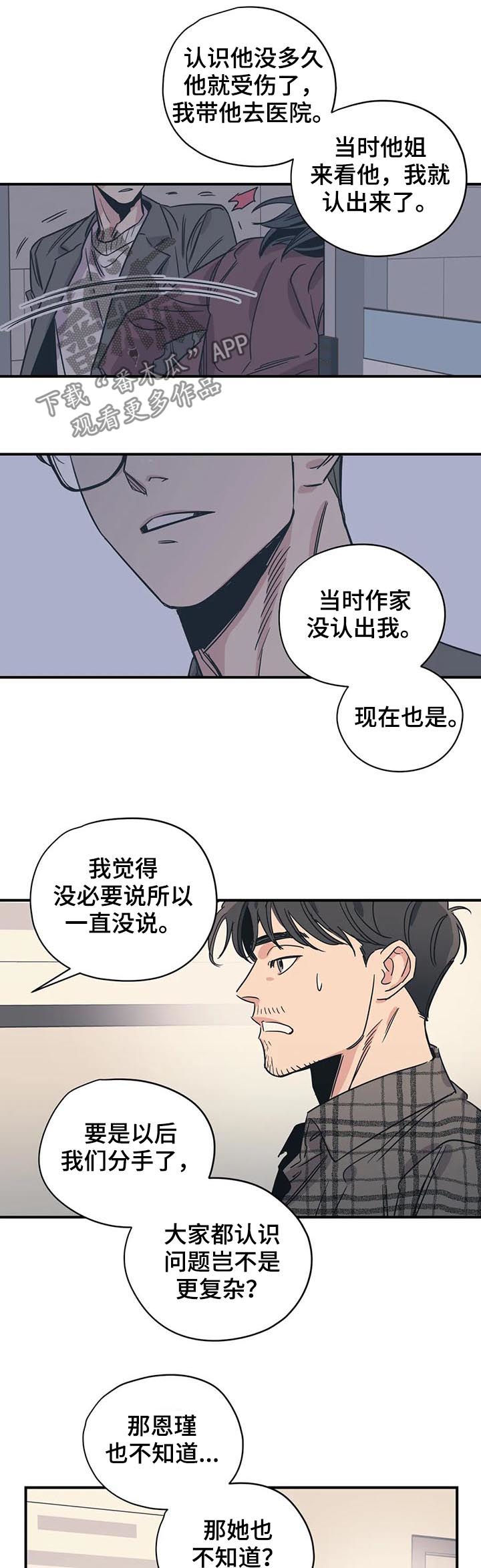 第70章：他们是姐弟6