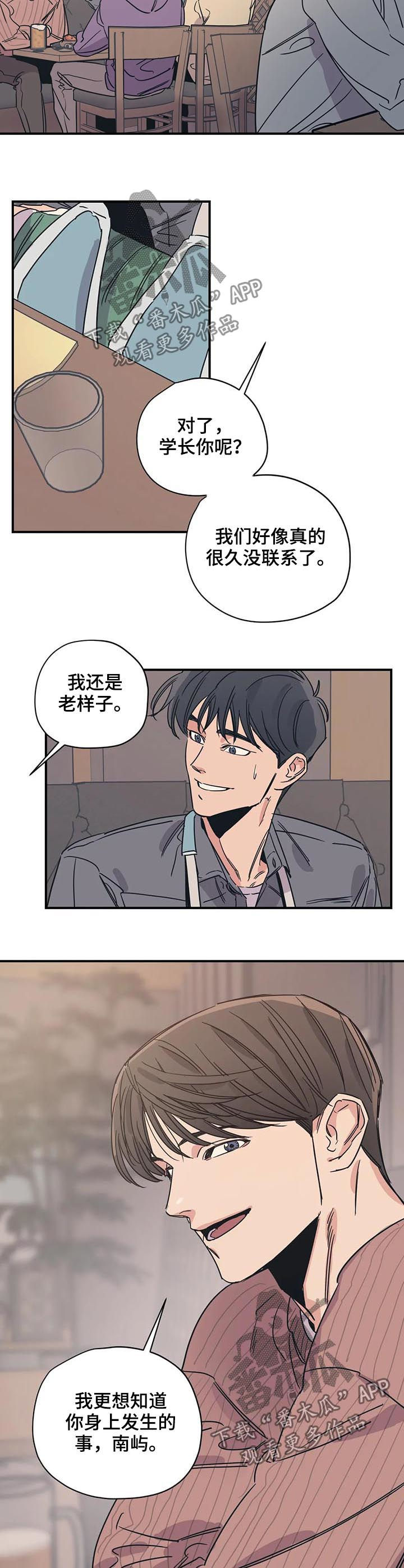 第53章：什么东西8
