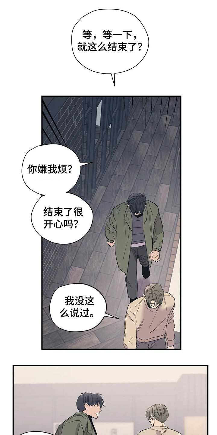 第132章：（第2季）在一起的原因7