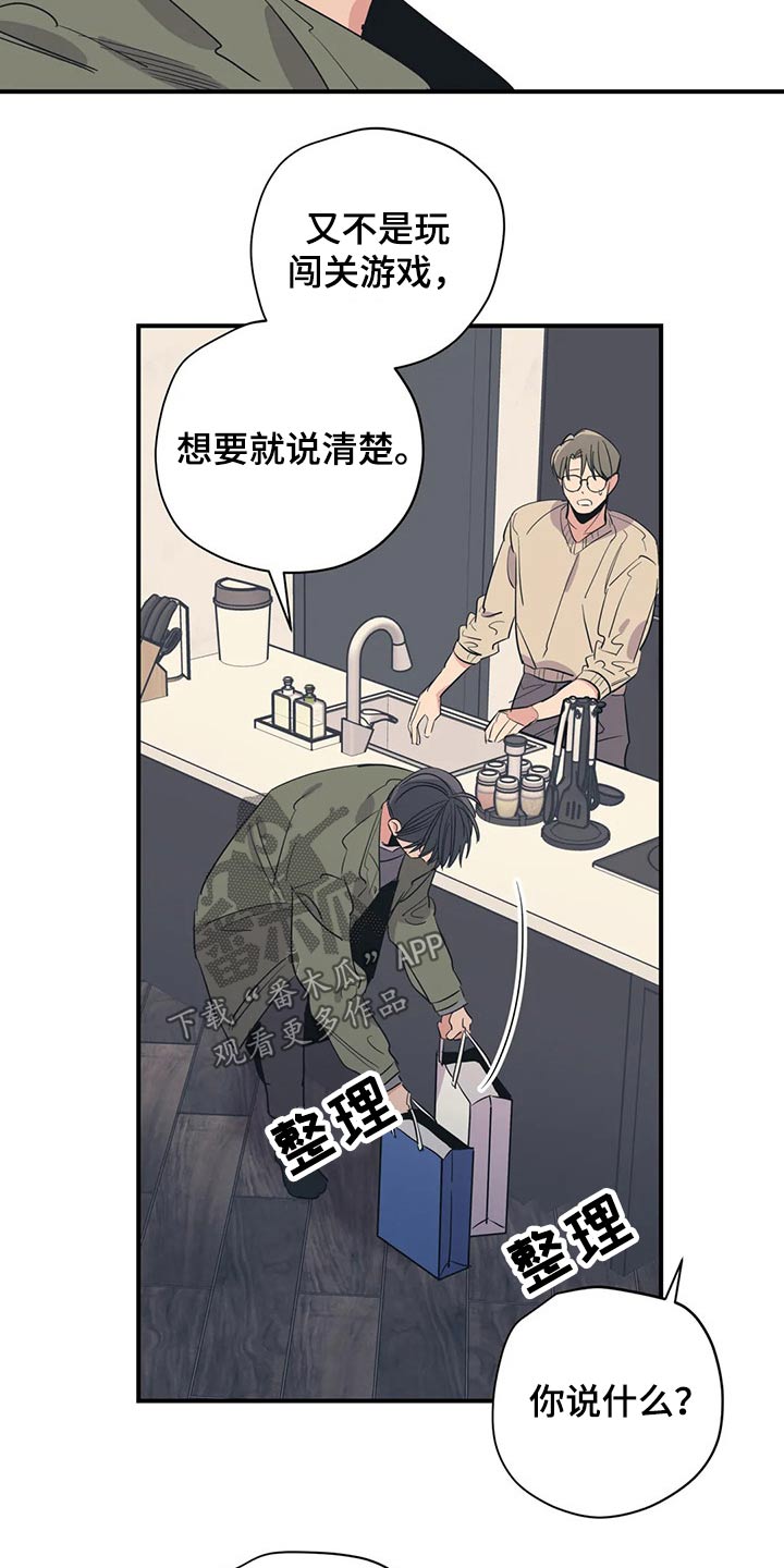 第134章：（第2季）明明知道14