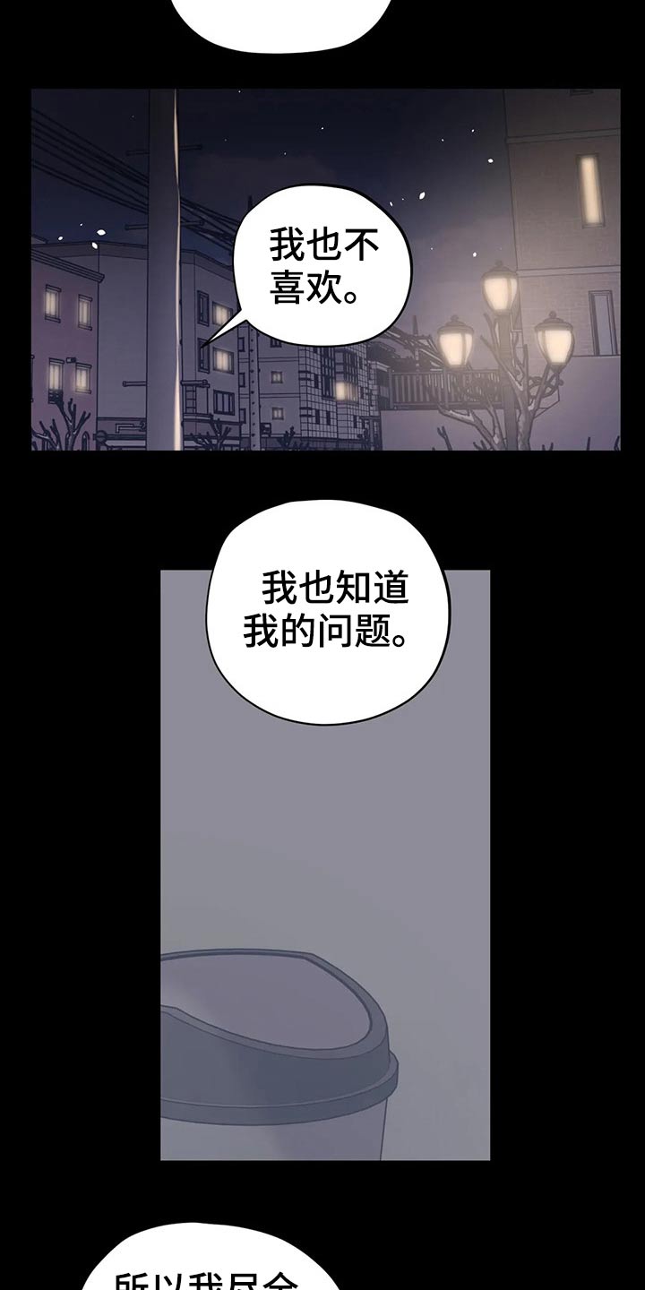 第154章：（第2季）犹豫不决14