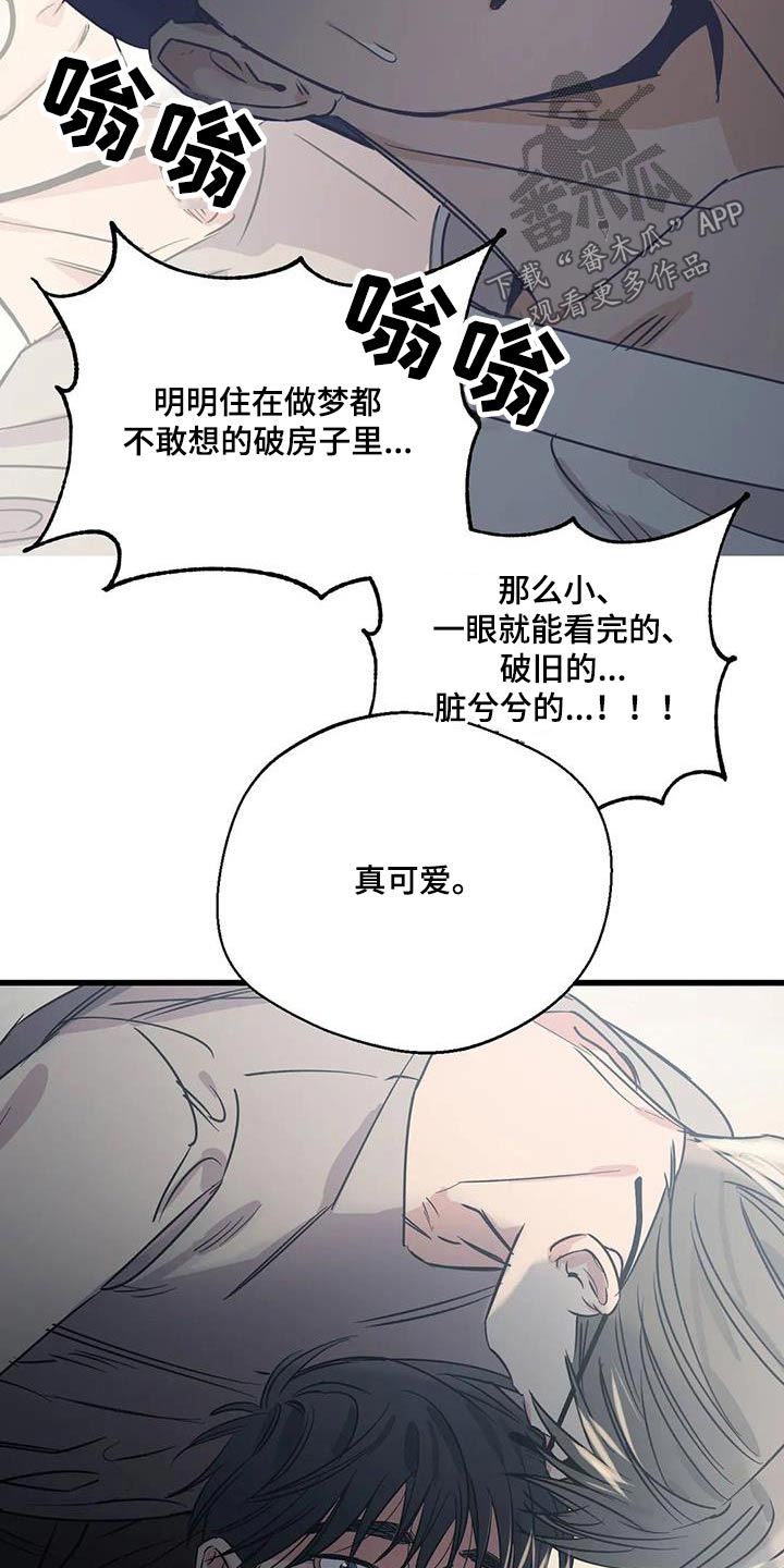 第177章：【外传】彻底13