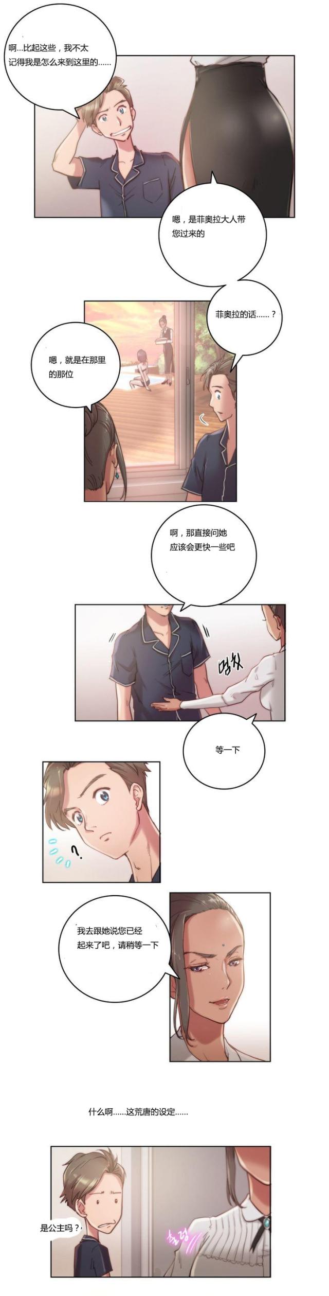 第9话1