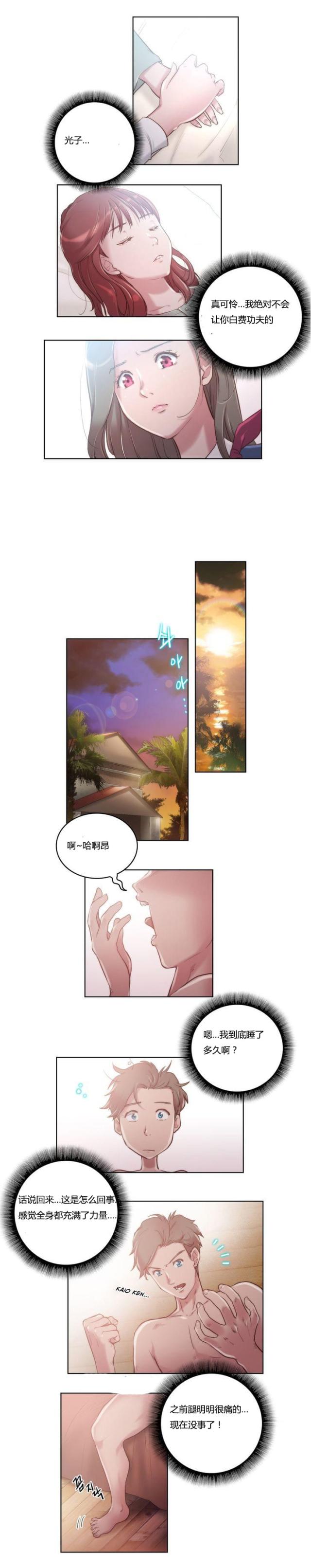 第8话6