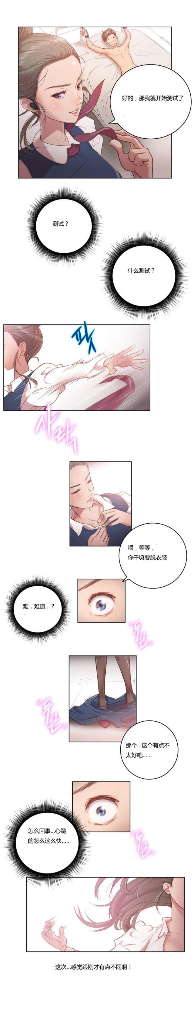 第1话9